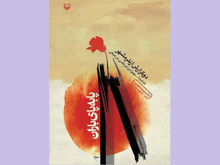 درد دل‌های غریبانه یک ملت از خرمشهر