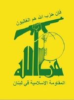 حزب‌الله لبنان: پاپ فرانسیس، مومن به صلح و خواهان پایان جنگ‌ها بود