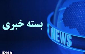 دیپلماسی ایرانی از هانگژو تا دوشنبه و رویکرد دولت چهاردهم برای کاهش سوخت‌های فسیلی