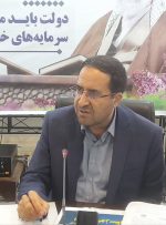رییس سازمان امور اراضی کشور: ۹۰ درصد پلاک‌های مشمول رفع تداخلات تعیین تکلیف شدند