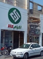 سپرده گذاران «هلدینگ اکرام» دزفول خواستار بازگشت سرمایه خود شدند