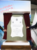 افتتاح و آغاز عملیات ساخت ۶ طرح صنعتی در شرکت نوین چوب اهواز