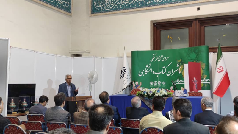 تقدیر از نویسندگان پیشکسوت دانشگاهی در نمایشگاه کتاب تهران