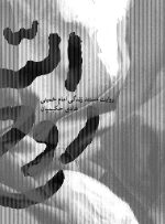 تقریظ رهبر انقلاب اسلامی بر کتاب «روح‌الله» منتشر می‌شود