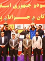 تیم جودو خراسان شمالی قهرمان جوانان ایران شد