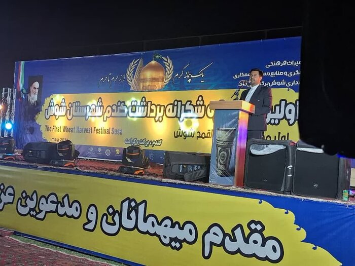 جشنواره شکرانه برداشت گندم در شوش برگزار شد