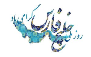 خلیج فارس؛ زیست بومی یکتا و شکننده