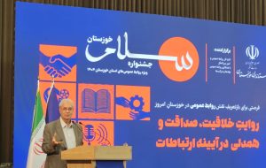 دستیار اجتماعی رییس‌جمهور: روابط‌عمومی میانجی بین سازمان و جامعه است