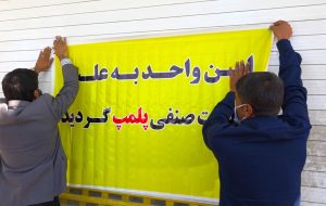 صدای مردم باشیم/ یک روایت یک بازخورد