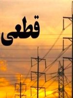 قطع غیرمتعارف برق در کرمان مزید بر خاموشی‌های بابرنامه شد