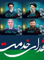 مراسم بزرگداشت شهدای خدمت با حضور سران قوا در مجلس آغاز شد