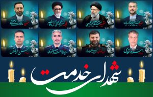 مراسم بزرگداشت شهدای خدمت با حضور سران قوا در مجلس آغاز شد