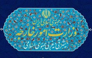 وزارت امور خارجه: انتساب اقدام یمنی‌ها به ایران ادعایی گمراه‌کننده است