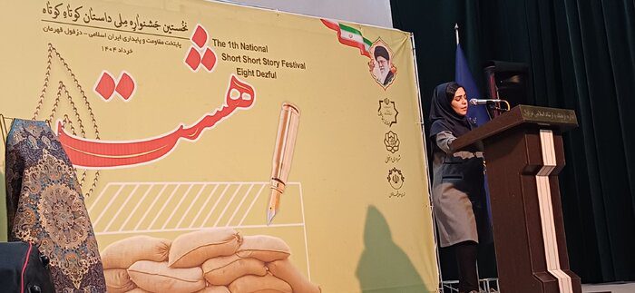 ۴۲ اثر به مرحله نیمه نهایی جشنواره ملی داستان کوتاه کوتاه دزفول راه یافت
