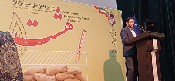 ۴۲ اثر به مرحله نیمه نهایی جشنواره ملی داستان کوتاه کوتاه دزفول راه یافت