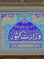 اطلاعیه وزارت کشور در پی حمله رژیم صهیونیستی به نقاطی از کشور
