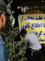 مهر و موم ۵۴ واحد صنفی متخلف در استان خوزستان