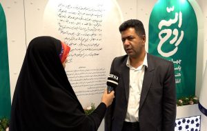 نویسنده کتاب روح الله: جامعه امروز متاثر از اندیشه های امام خمینی (ره) است نویسنده کتاب روح الله: جامعه امروز متاثر از اندیشه های امام خمینی (ره) است